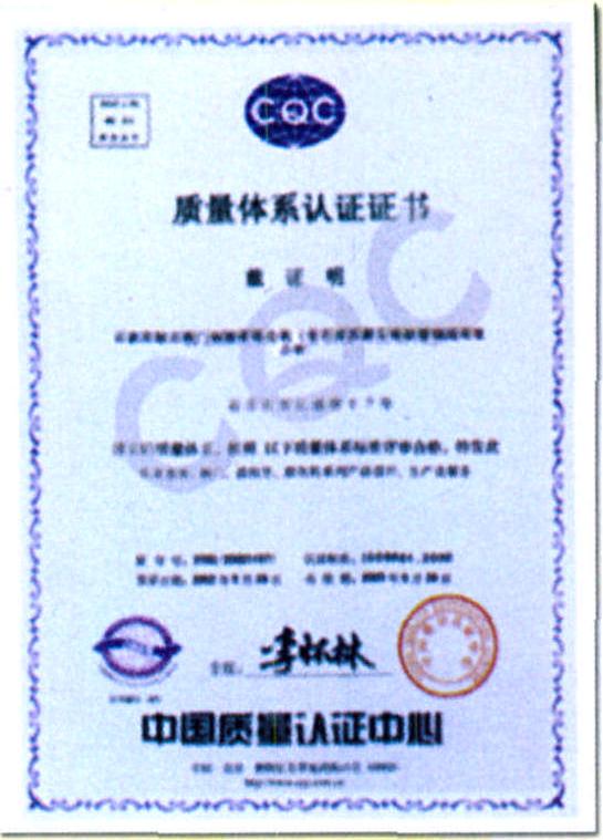 石家莊新石閥門制造有限公司 SHIJIAZHUANG XINSHI VALVE CO.，LTD.